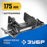 ЗУБР 175 мм, тиски столярные 32731-175 Эксперт купить по цене 6 740 ₽ в интернет магазине ТЕХСАД