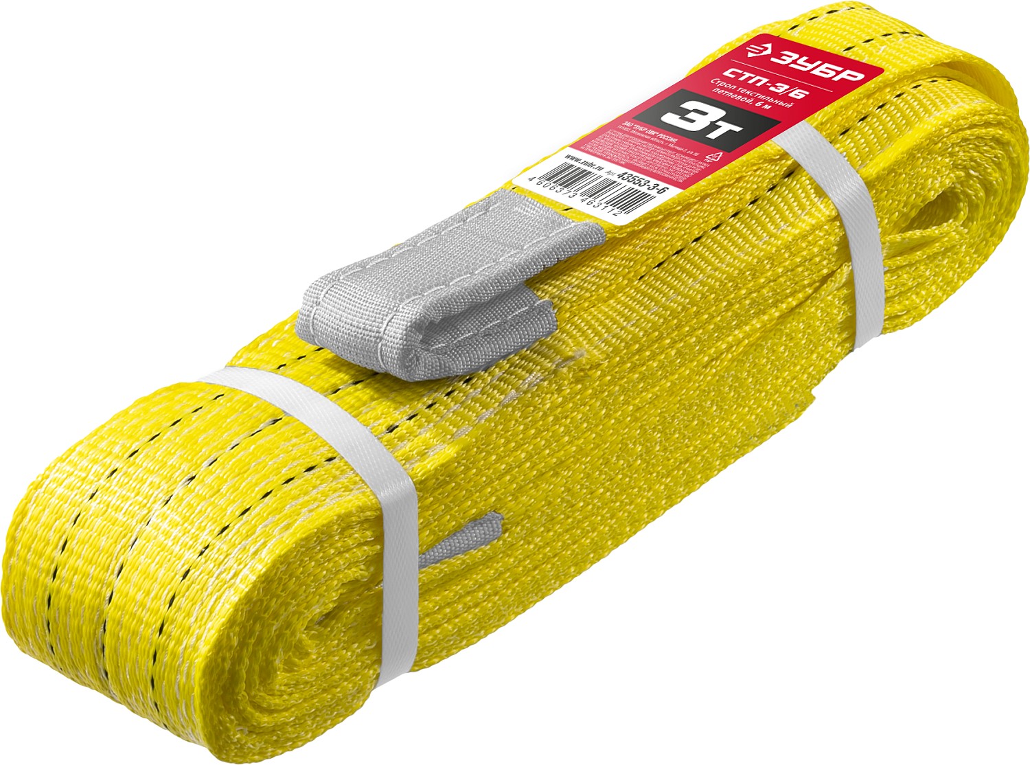 ЗУБР 3 т, 6 м, петлевой текстильный строп желтый СТП-3/6 43553-3-6 купить по цене 1 726 ₽ в интернет магазине ТЕХСАД