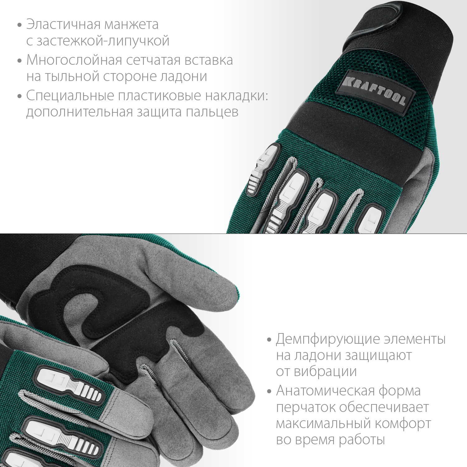 KRAFTOOL XL, профессиональные комбинированные перчатки для тяжелых механических работ EXTREM 11287-X купить по цене 1 720 ₽ в интернет магазине ТЕХСАД