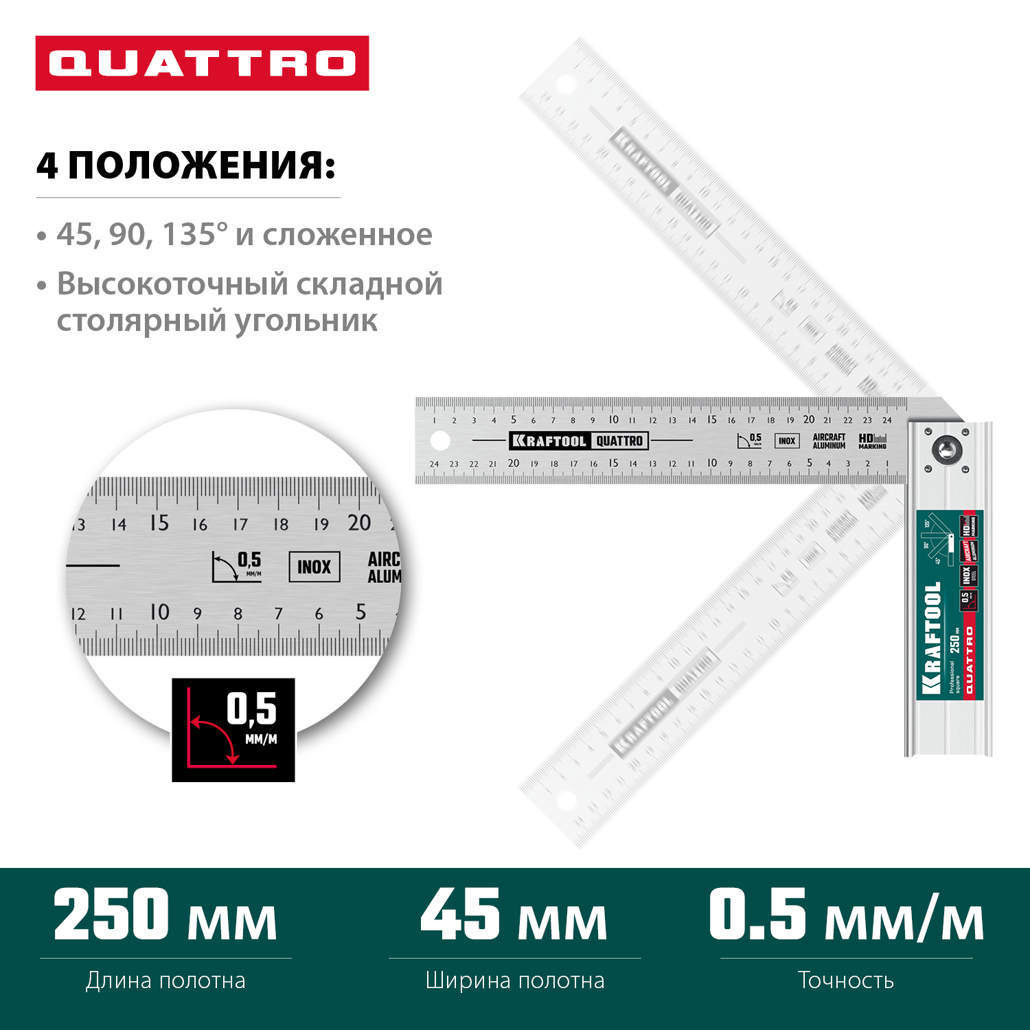 Kraftool 250 мм, 4 положения, складной столярный угольник QUATTRO 3444 купить по цене 1 760 ₽ в интернет магазине ТЕХСАД