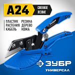 ЗУБР ножницы угловые для резки пластиковых профилей УНИВЕРСАЛ 23371 купить по цене 1 460 ₽ в интернет магазине ТЕХСАД