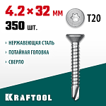 KRAFTOOL 32 х 4.2 мм, 350 шт., нержавеющие саморезы НС-П с потайной головкой 300932-42-032 купить по цене 3 150 ₽ в интернет магазине ТЕХСАД