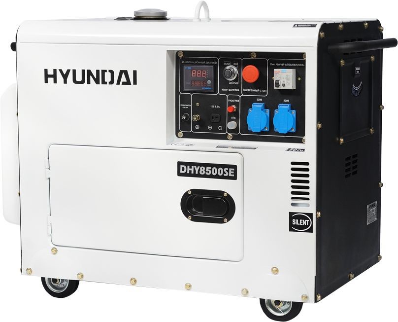 Дизельный генератор Hyundai DHY 8500SE купить по цене 192 090 ₽ в интернет магазине ТЕХСАД