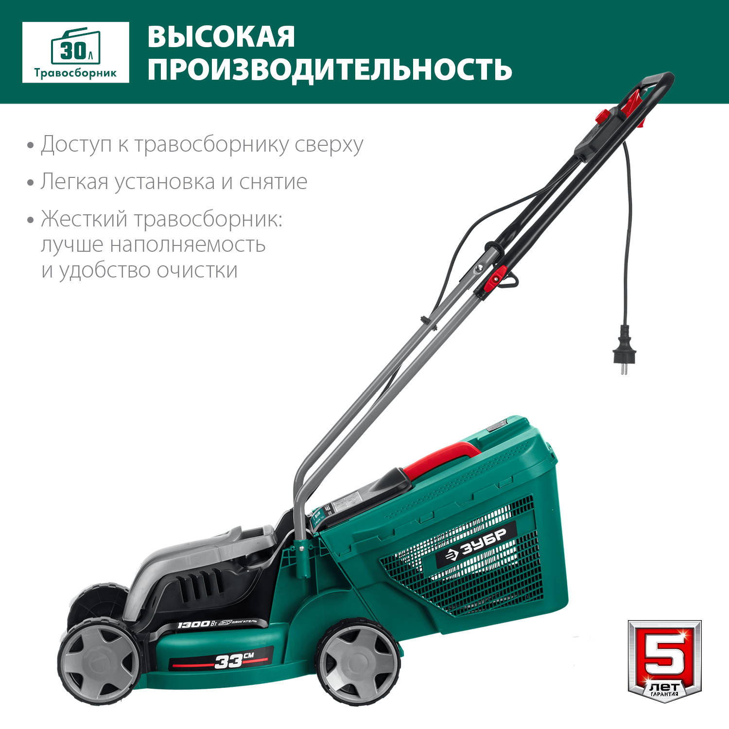 ЗУБР 1300 Вт, 330 мм, газонокосилка сетевая ГС-33-1310 Мастер купить по цене 10 020 ₽ в интернет магазине ТЕХСАД