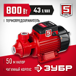 ЗУБР 800 Вт, насос поверхностный вихревой НС-М1-800-Ч Мастер купить по цене 7 200 ₽ в интернет магазине ТЕХСАД