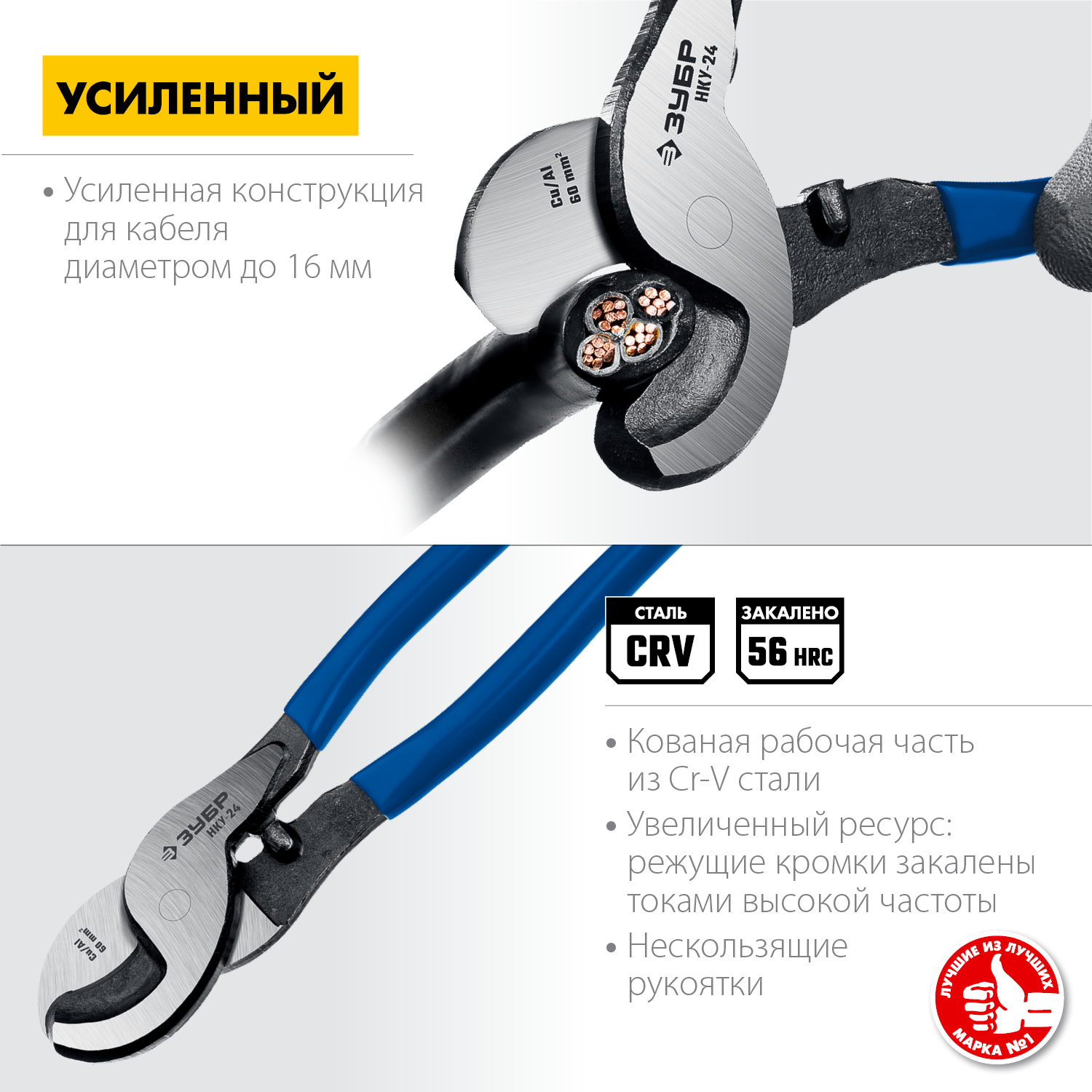 ЗУБР 240 мм, до 16 мм, кабелерез усиленный НКУ-24 23347-25 Профессионал купить по цене 1 040 ₽ в интернет магазине ТЕХСАД