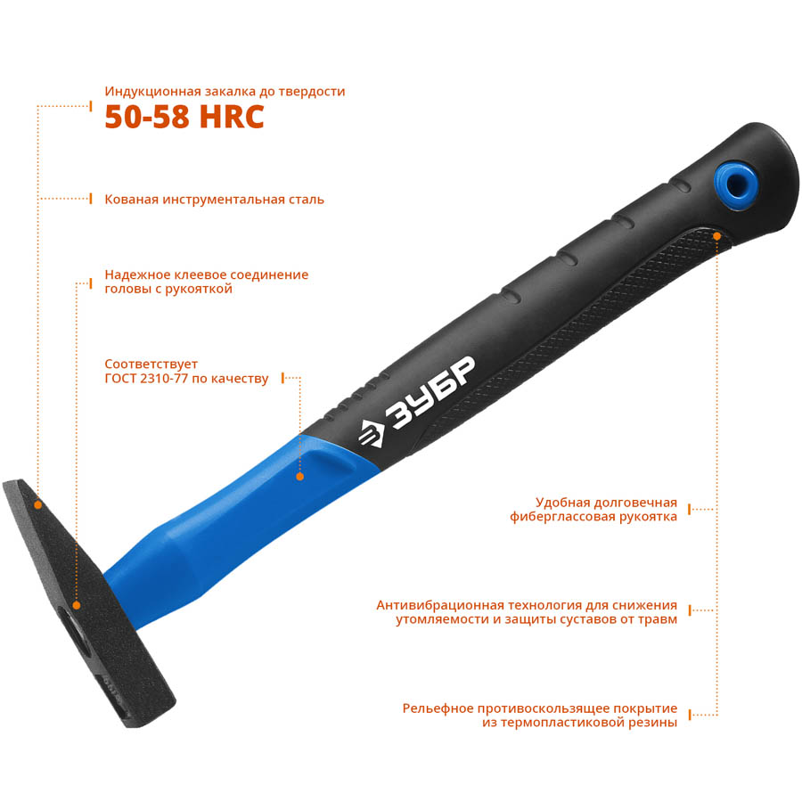 ЗУБР 100 г, молоток слесарный с фиберглассовой рукояткой 20020-01_z01 Профессионал купить по цене 440 ₽ в интернет магазине ТЕХСАД