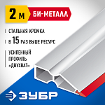 ЗУБР 2 м, правило 1072-2.0_z02 Профессионал купить по цене 3 760 ₽ в интернет магазине ТЕХСАД