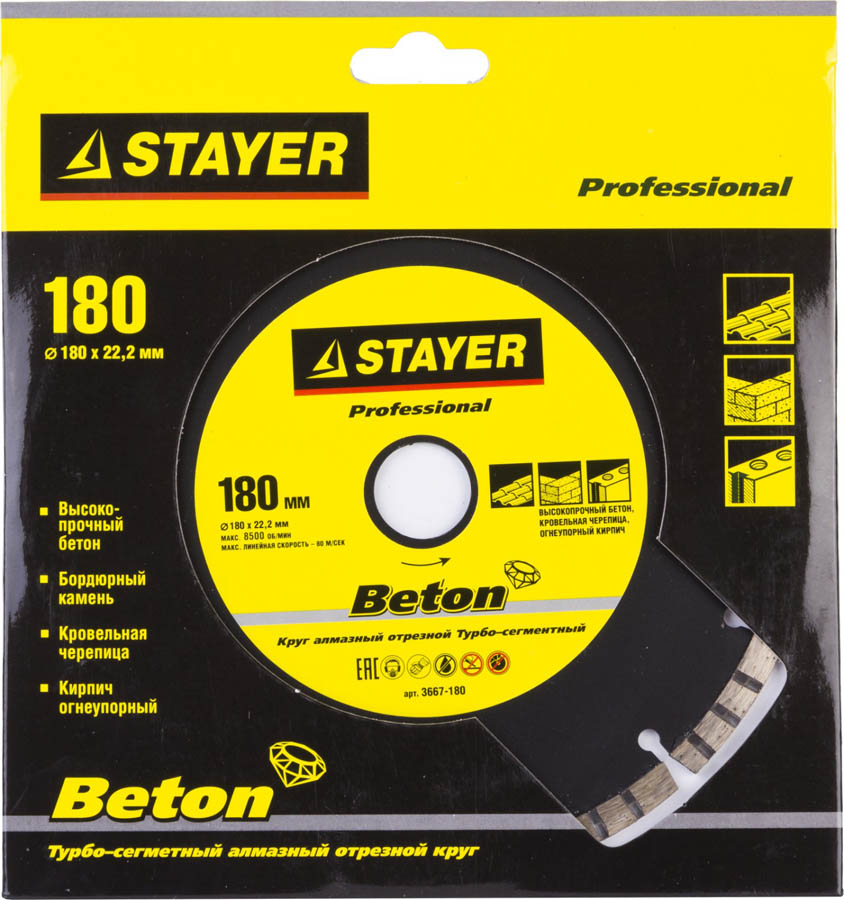 STAYER Ø 180Х22.2 мм, алмазный, сегментный, диск отрезной BETON 3667-180 Professional купить по цене 215 ₽ в интернет магазине ТЕХСАД