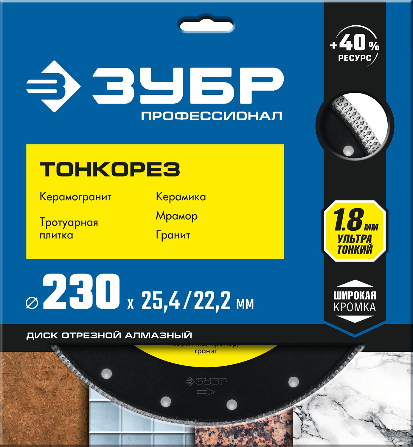 ЗУБР Ø 230х25.4/22.2 мм, алмазный, диск отрезной ТОНКОРЕЗ 36659-230_z01 Профессионал купить по цене 2 950 ₽ в интернет магазине ТЕХСАД