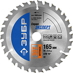 ЗУБР Ø 165 x 20 мм, 30T, диск пильный по дереву ''Оптимальный рез'' 36903-165-20-30 купить по цене 881 ₽ в интернет магазине ТЕХСАД