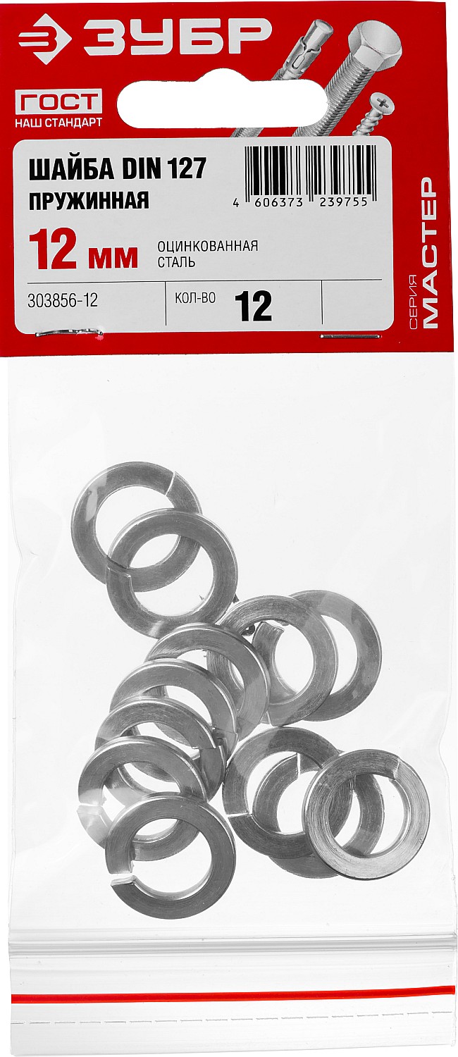 ЗУБР 12 мм, 12 шт., шайба пружинная DIN 127 303856-12 купить по цене 22 ₽ в интернет магазине ТЕХСАД