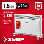 ЗУБР 1.5 кВт 595х400х83 мм, электрический конвектор КЭМ-1500 Мастер купить по цене 4 750 ₽ в интернет магазине ТЕХСАД