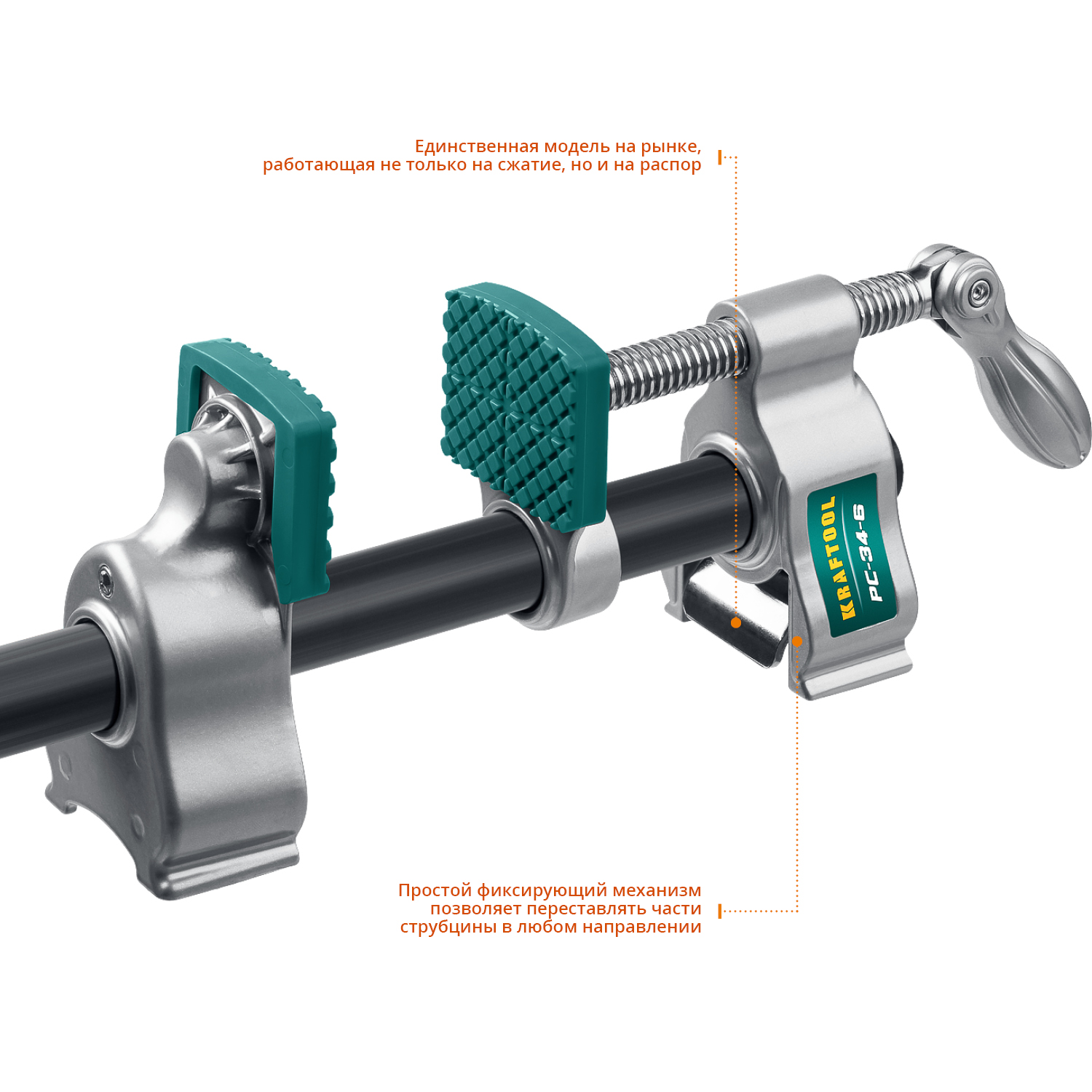 KRAFTOOL 3/4'', струбцина трубная PC-34-6 32301-1 купить по цене 4 350 ₽ в интернет магазине ТЕХСАД