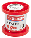 ЗУБР 100 г, ПОС 61, проволока, 1 мм, припой 55450-100-10 купить по цене 950 ₽ в интернет магазине ТЕХСАД