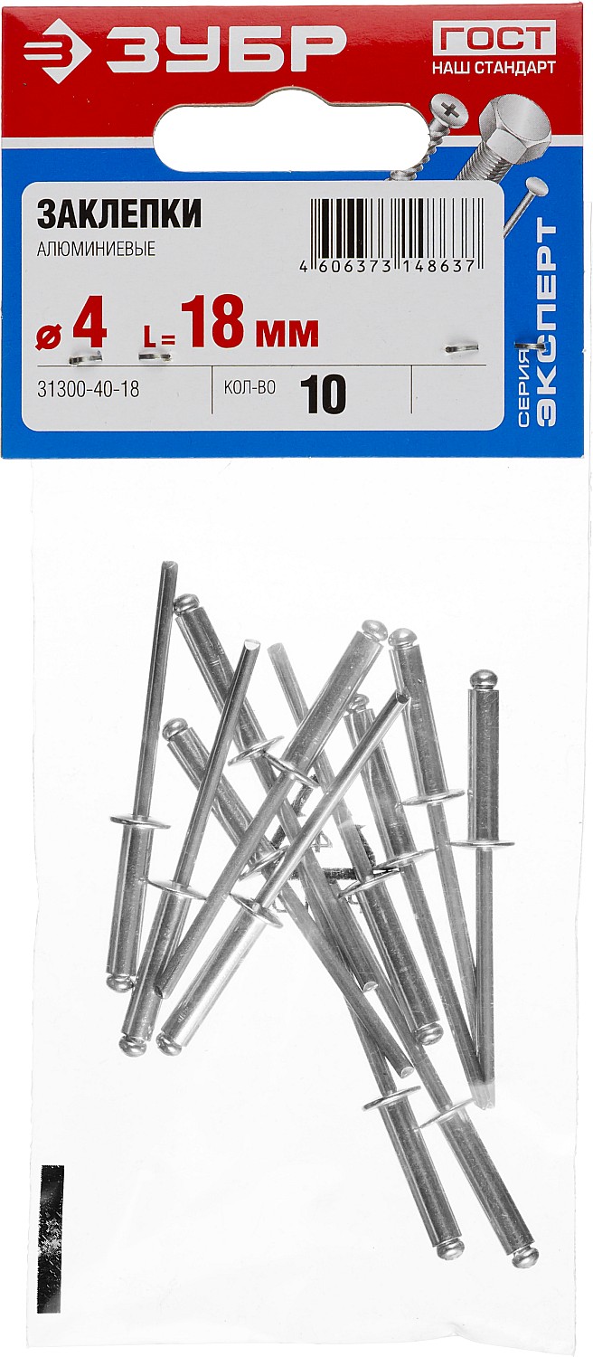 ЗУБР 4.0 х 18 мм, AlMg3, 10 шт., заклепки алюминиевые 31300-40-18 купить по цене 13 ₽ в интернет магазине ТЕХСАД