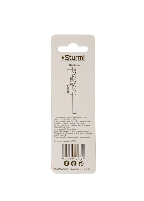 Сверло по металлу Sturm! 1055-045-80 купить по цене 50 ₽ в интернет магазине ТЕХСАД