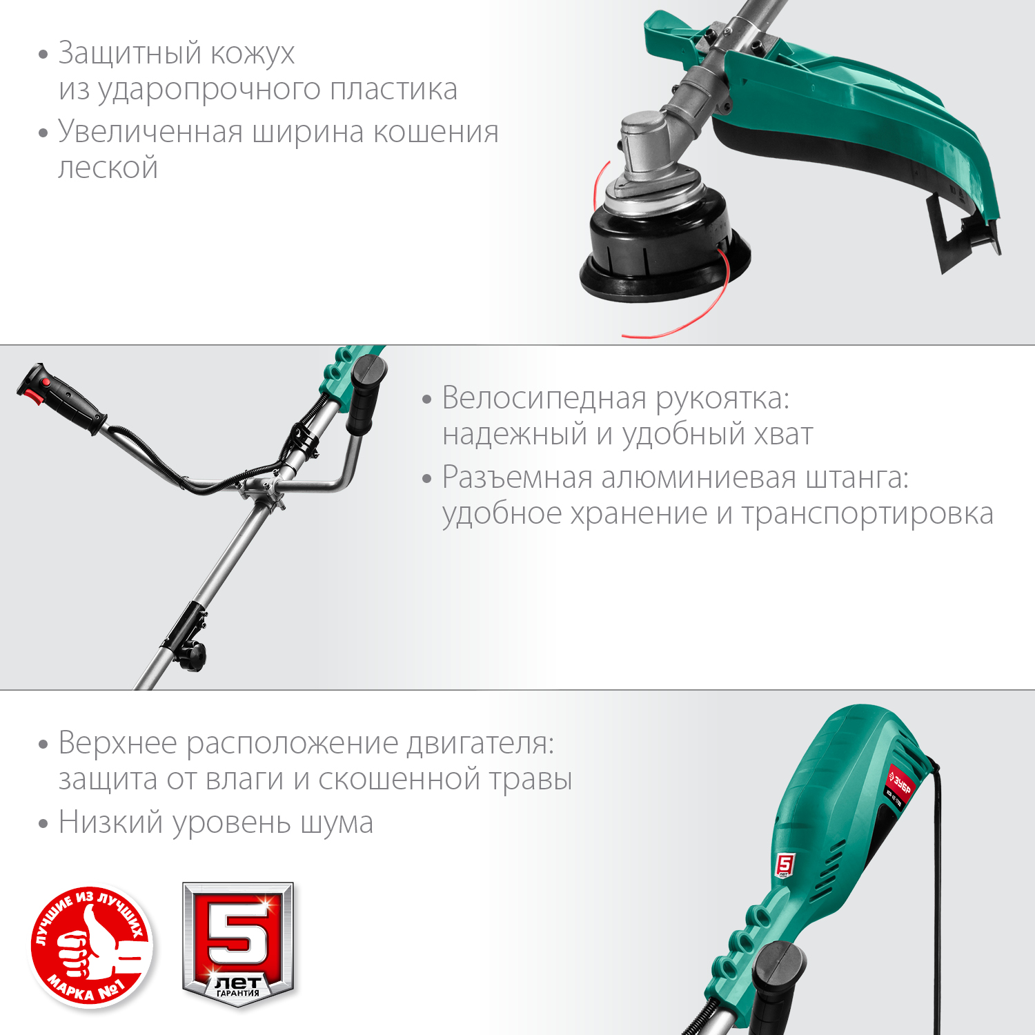 ЗУБР 1700 Вт, ш/с 42/25.5 см, коса сетевая КСВ-42-1700 Мастер купить по цене 10 630 ₽ в интернет магазине ТЕХСАД