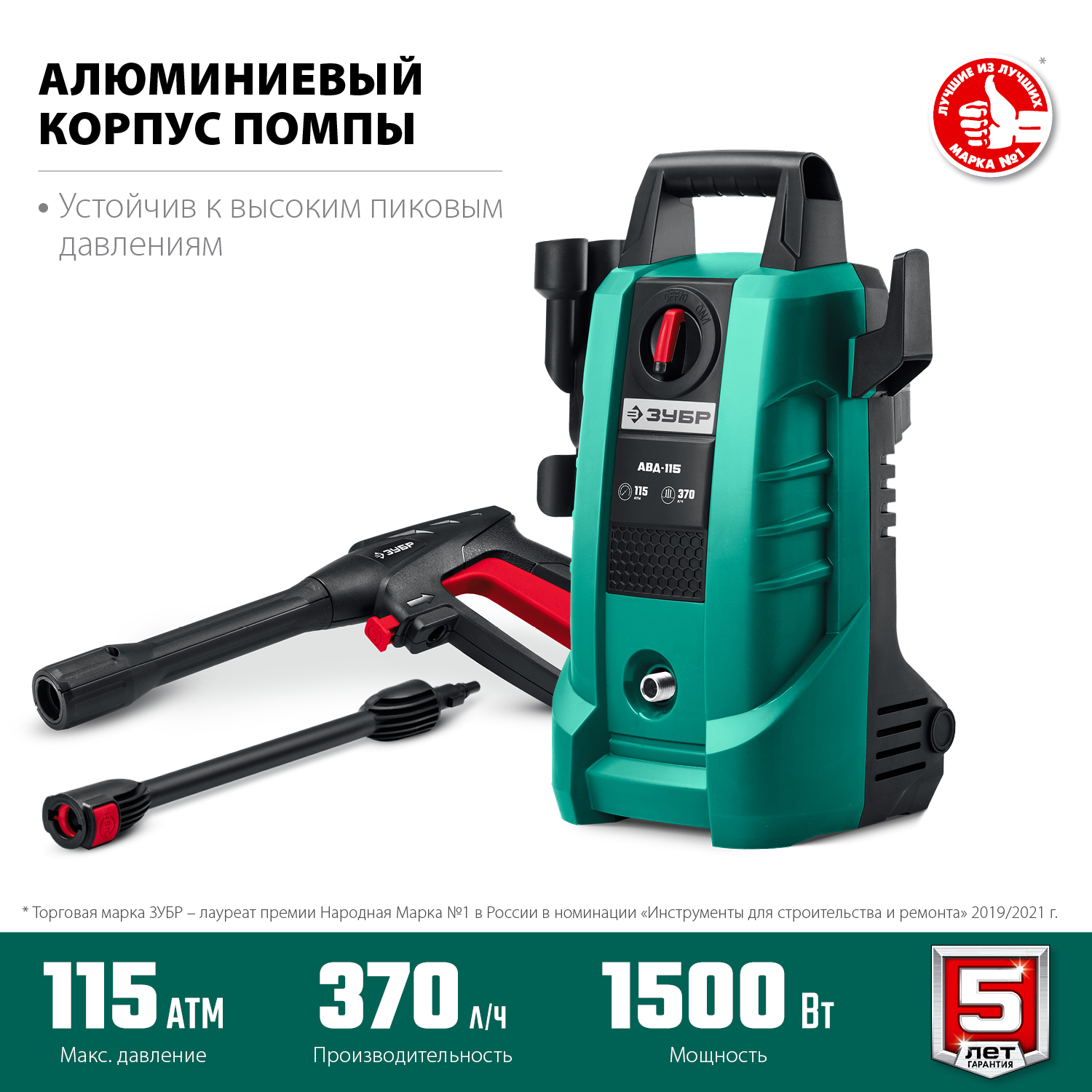 ЗУБР 1500 Вт, 115 Атм, мойка высокого давления АВД-115 Мастер купить по цене 8 550 ₽ в интернет магазине ТЕХСАД
