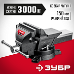 ЗУБР 150 мм, тиски слесарные поворотные МАСТЕР 3258_z01 купить по цене 6 793 ₽ в интернет магазине ТЕХСАД