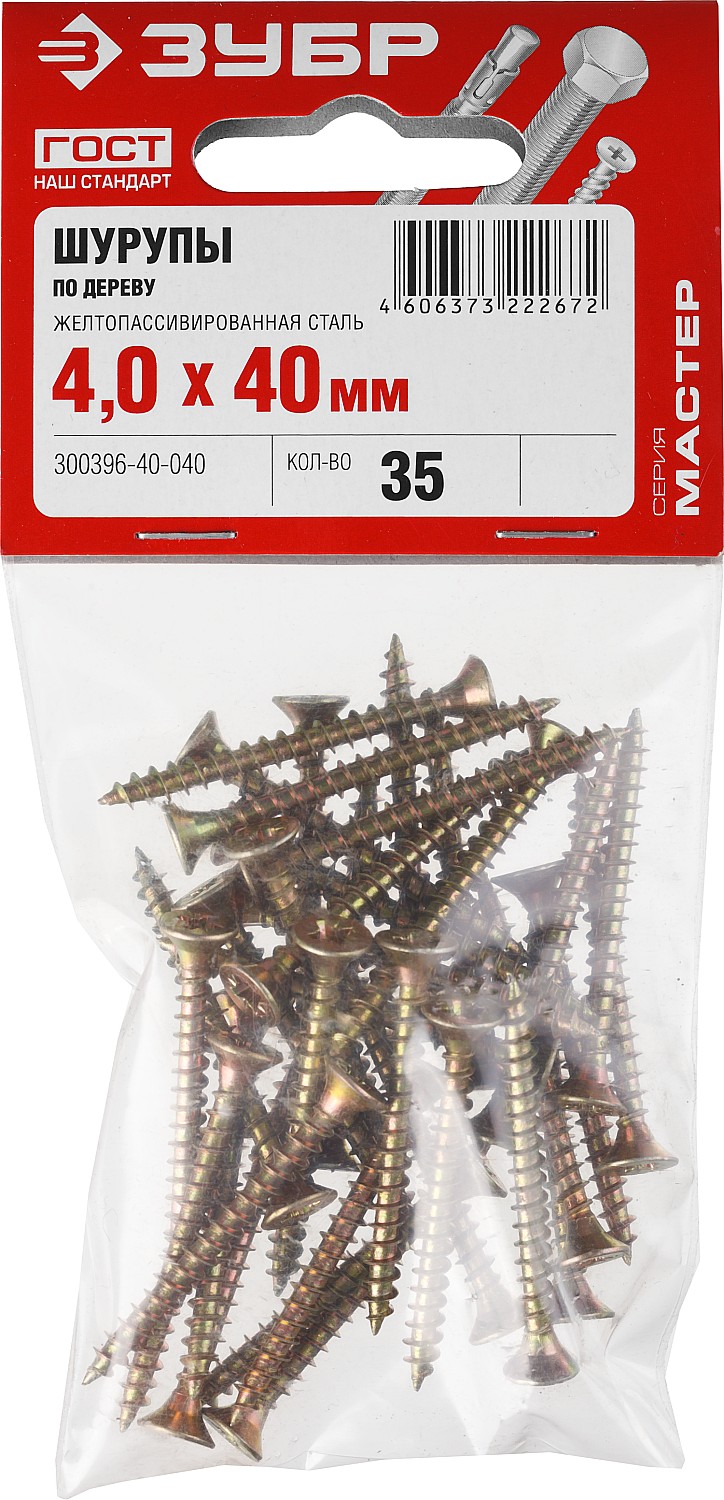 ЗУБР 40 х 4.0 мм, 35 шт., желтый цинк, СУ-Ж саморезы универсальные по дереву 300396-40-040 Мастер купить по цене 71 ₽ в интернет магазине ТЕХСАД