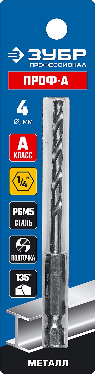 ЗУБР Ø 4 x 93 мм, НЕХ 1/4'', сталь Р6М5, класс А1, сверло спиральное по металлу 29623-4 Профессионал купить по цене 128 ₽ в интернет магазине ТЕХСАД