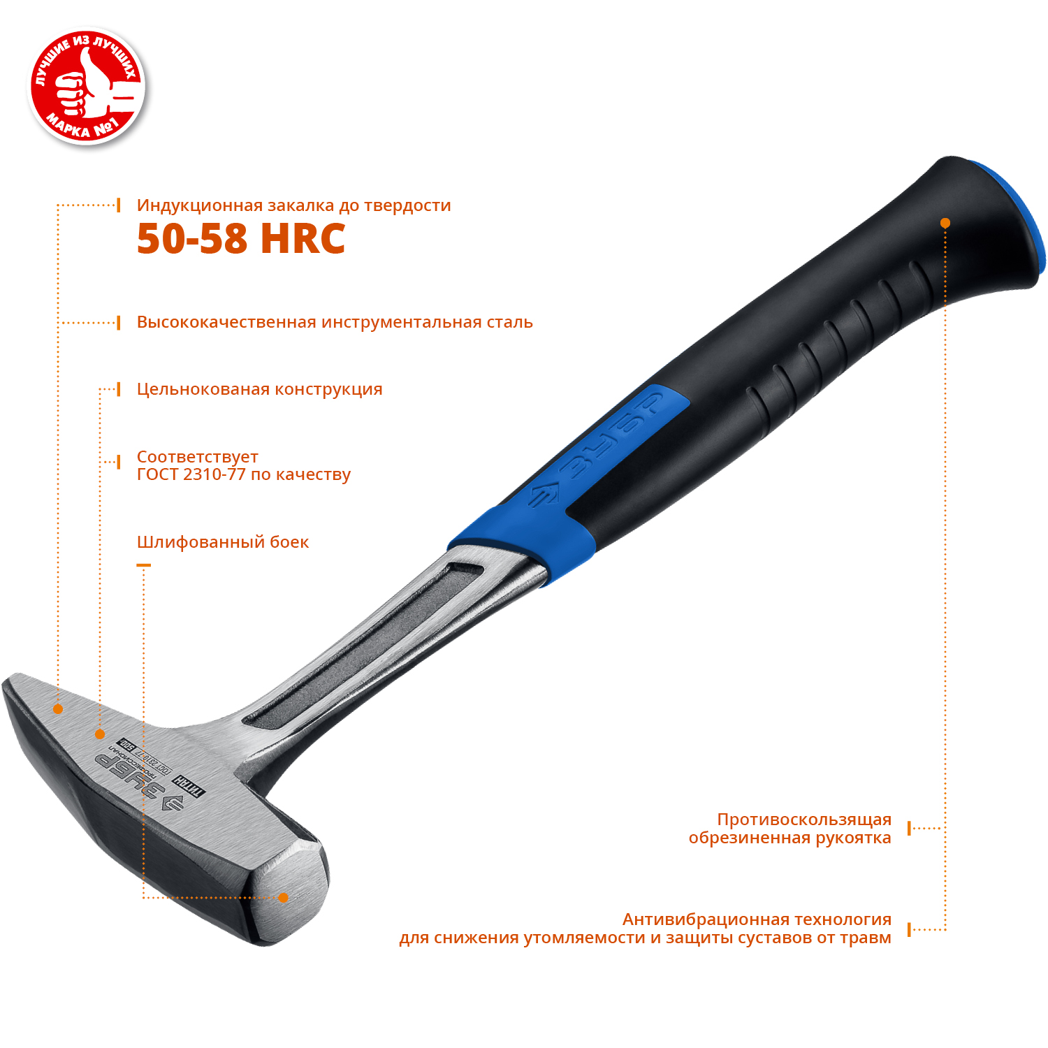 ЗУБР 500 г, молоток слесарный цельнокованый ТИТАН 20012-05_z01 Профессионал купить по цене 1 680 ₽ в интернет магазине ТЕХСАД