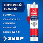 ЗУБР 300 мл, суперсильный, прозрачный, монтажный клей 41332 купить по цене 254 ₽ в интернет магазине ТЕХСАД