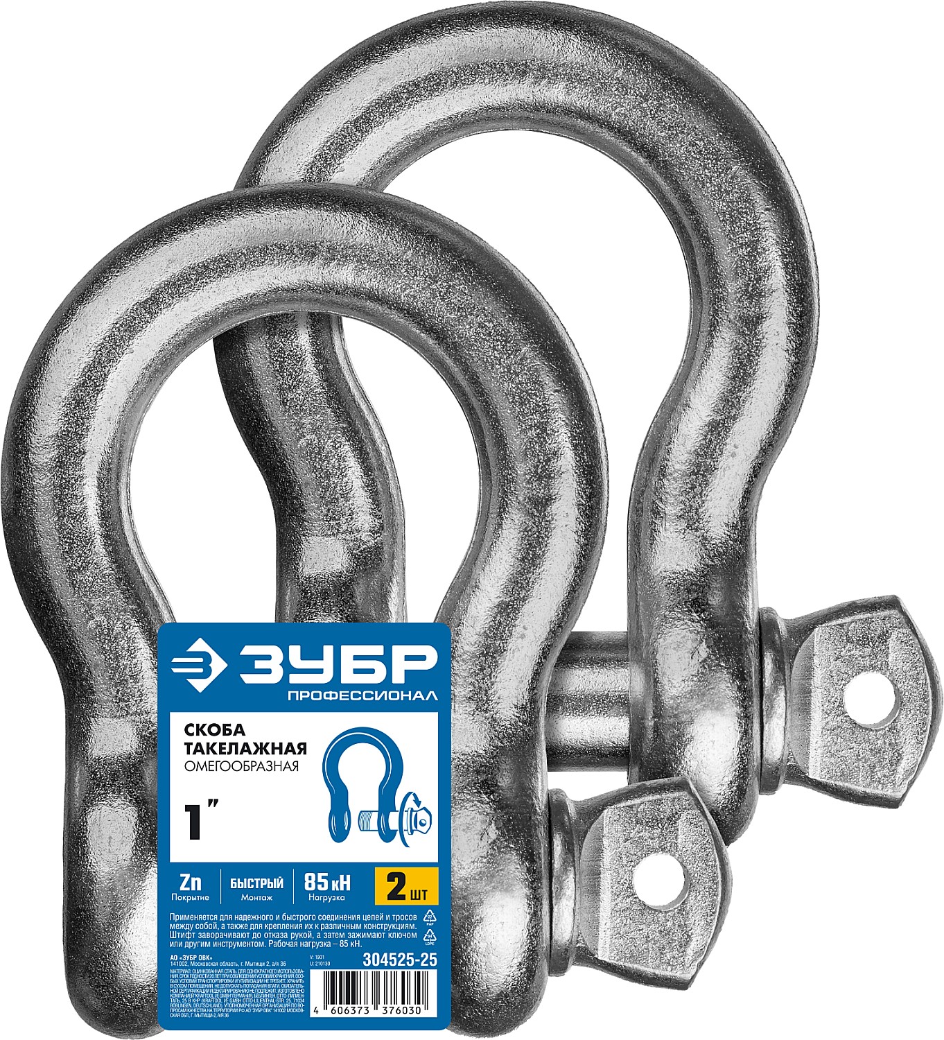 ЗУБР 1'' (25.4 мм), палец 29 мм, г/п 8.5 тн, оцинкованная, скоба такелажная омегообразная 304525-25 купить по цене 3 540 ₽ в интернет магазине ТЕХСАД