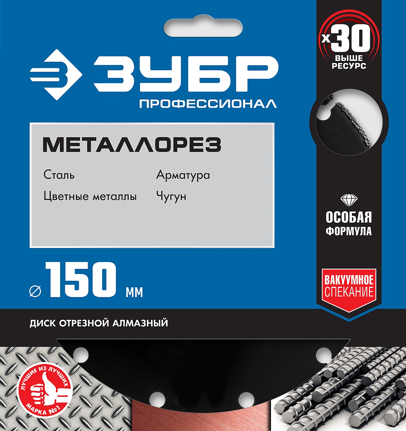 ЗУБР Ø 150Х22.2 мм, алмазный, сегментный, по металлу диск отрезной МЕТАЛЛОРЕЗ 36662-150 Профессионал купить по цене 1 340 ₽ в интернет магазине ТЕХСАД