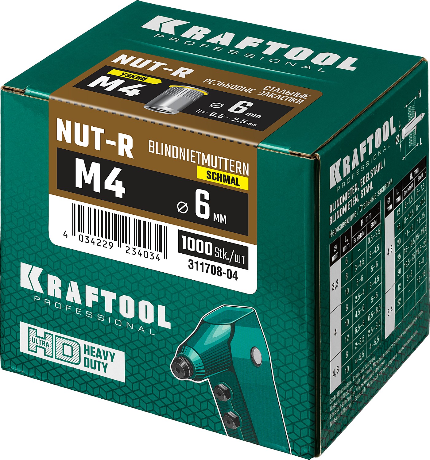 KRAFTOOL М4, 1000 шт., стальные с насечками, уменьшенный бортик, резьбовые заклепки Nut-R 311708-04 купить по цене 5 220 ₽ в интернет магазине ТЕХСАД