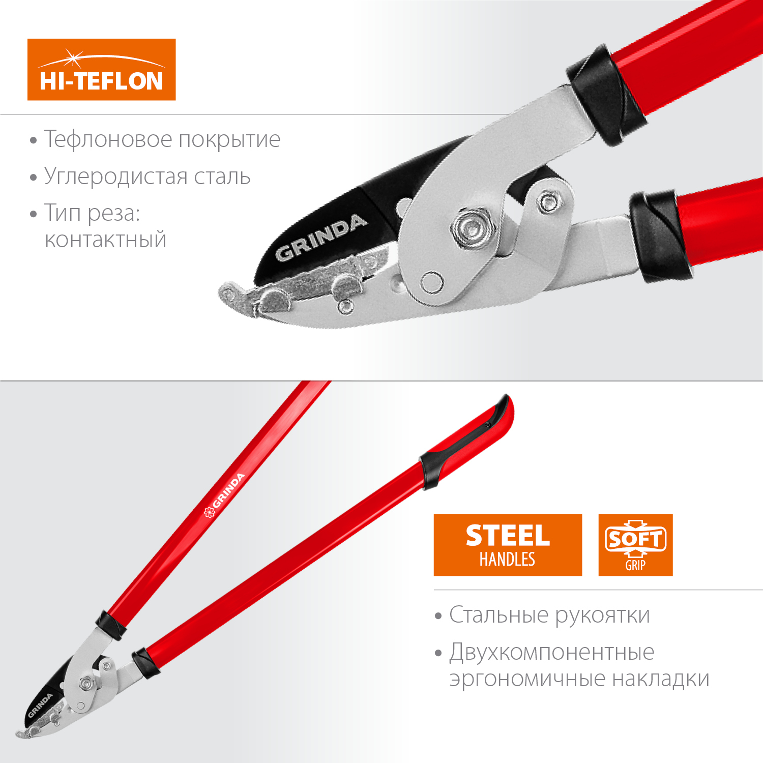 GRINDA 740 мм, стальные ручки, сучкорез R-740A 40233_z02 купить по цене 1 770 ₽ в интернет магазине ТЕХСАД