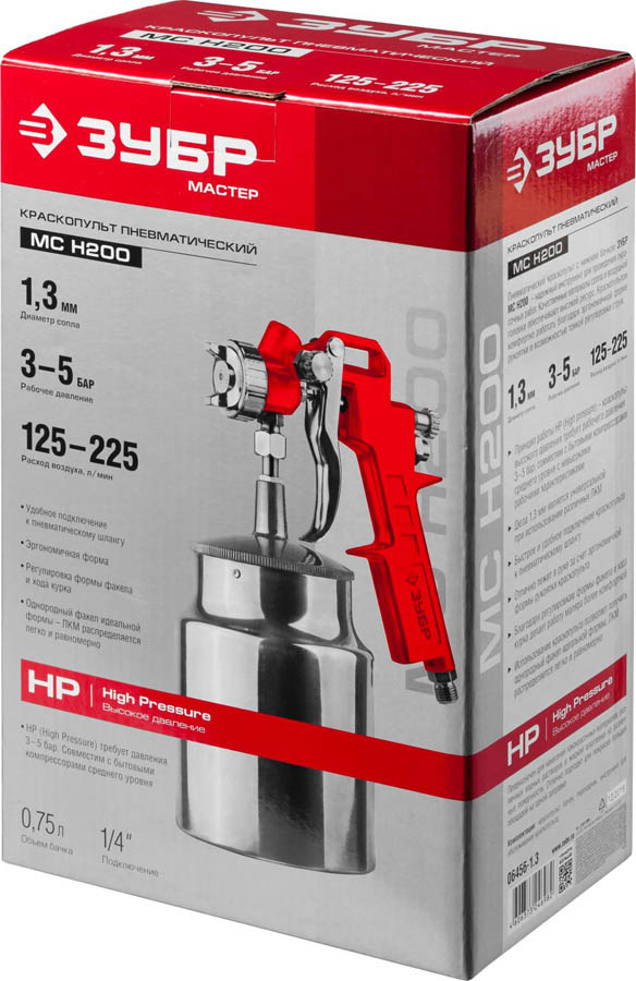 ЗУБР сопло 1,3 мм, краскопульт пневматический с нижним бачком МС Н200 06456-1.3 Мастер купить по цене 1 930 ₽ в интернет магазине ТЕХСАД