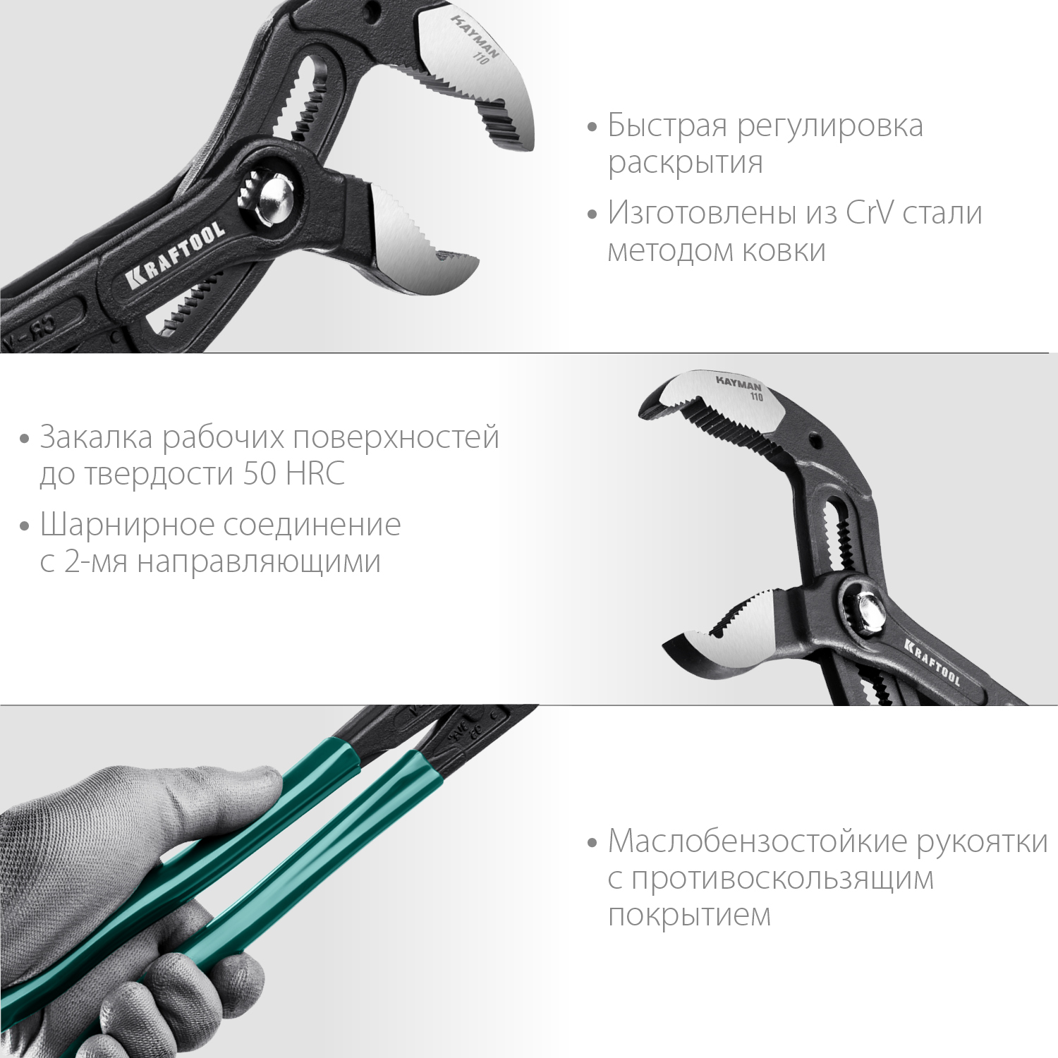 KRAFTOOL 400 мм, клещи переставные KAYMAN 22353-40 купить по цене 5 870 ₽ в интернет магазине ТЕХСАД