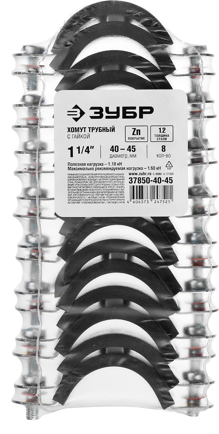 ЗУБР 8 шт., 1 1/4'', оцинкованный, хомут трубный с гайкой 37850-40-45 Мастер купить по цене 470 ₽ в интернет магазине ТЕХСАД