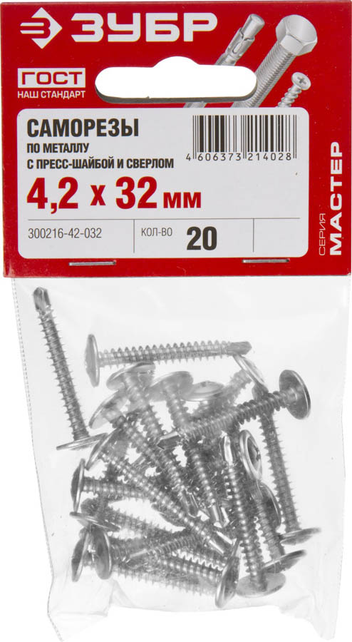 ЗУБР 32 х 4.2 мм, 20 шт., ПШМ-С саморезы с прессшайбой и сверлом для листового металла 300216-42-032 Мастер купить по цене 55 ₽ в интернет магазине ТЕХСАД