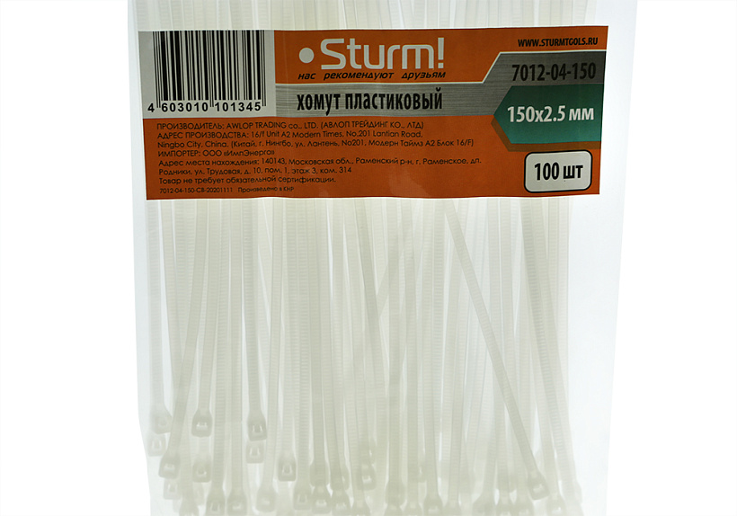 Хомуты пластиковые Sturm! 7012-04-150 купить по цене 90 ₽ в интернет магазине ТЕХСАД