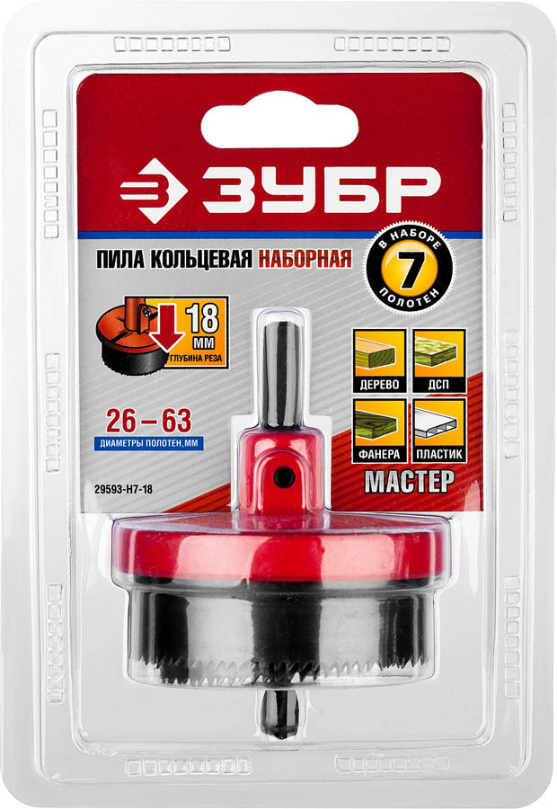 ЗУБР  26-32-38-45-50-56-63мм, 7шт пила кольцевая наборная по дереву 29593-H7-18 купить по цене 490 ₽ в интернет магазине ТЕХСАД