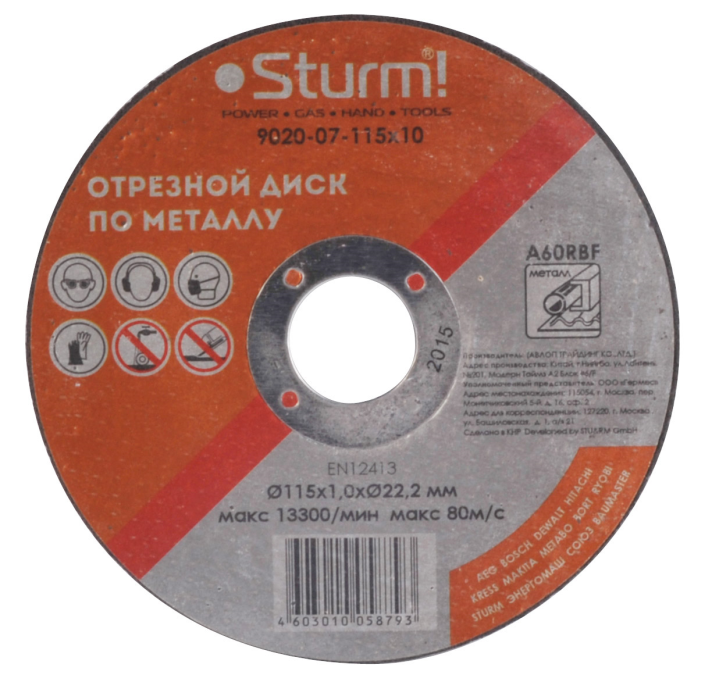 Отрезной диск по металлу Sturm! 9020-07-115x10 купить по цене 40 ₽ в интернет магазине ТЕХСАД