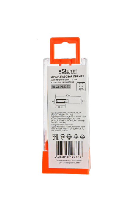 RB02-082222 Фреза пазовая прямая с двойным лезвием DxHxL 22x22x57 мм, хв.8 Sturm! купить по цене 360 ₽ в интернет магазине ТЕХСАД