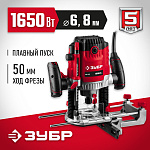 ЗУБР 1650 Вт, фрезер универсальный ФМ-1650 Мастер купить по цене 10 310 ₽ в интернет магазине ТЕХСАД
