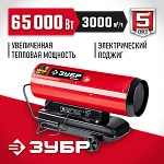 ЗУБР 65 кВт, прямой нагрев, дизельная тепловая пушка ДП-К8-65-Д Мастер купить по цене 62 730 ₽ в интернет магазине ТЕХСАД