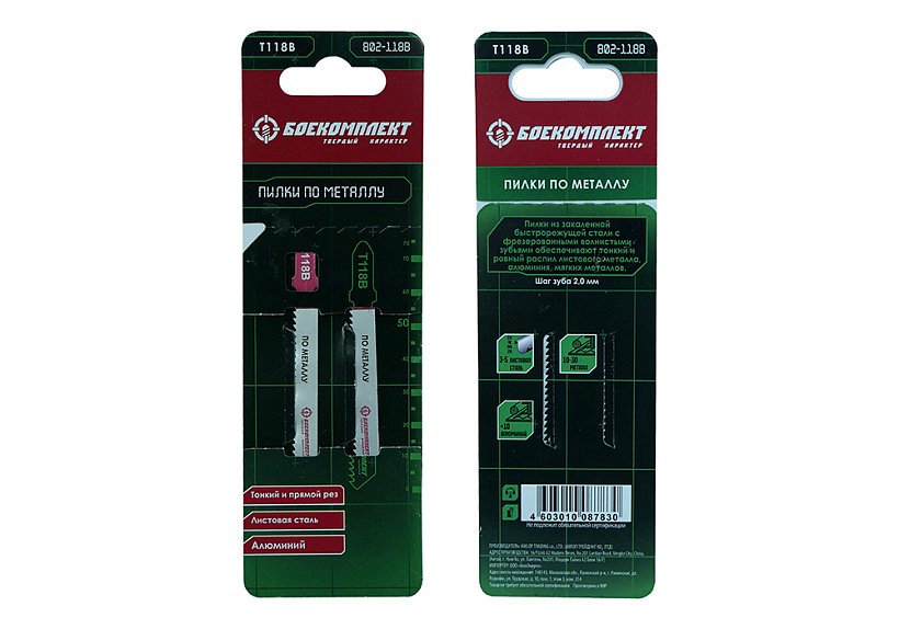 Пилки для лобзика БОЕКОМПЛЕКТ B02-118B Пилки для лобзика БОЕКОМПЛЕКТ B02-118B купить по цене 110 ₽ в интернет магазине ТЕХСАД