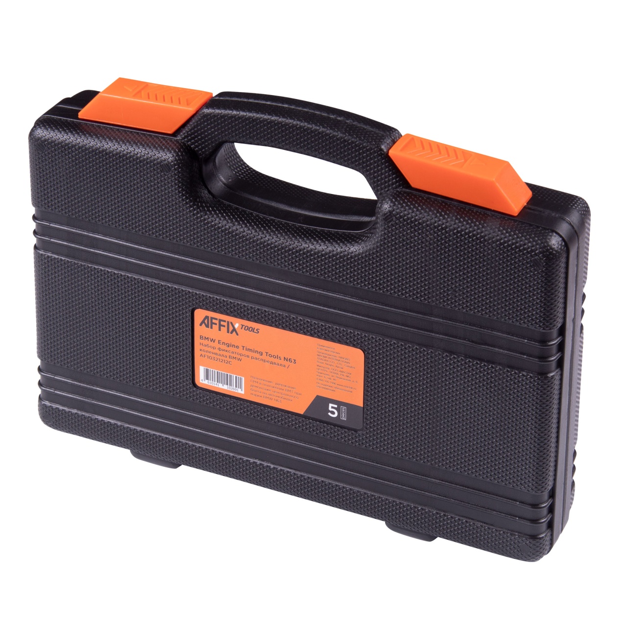 Набор фиксаторов распредвала / коленвала, BMW, кейс, 5 предметов AFFIX AF10321212C купить по цене 5 700 ₽ в интернет магазине ТЕХСАД