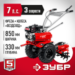 ЗУБР 7 л.с., 212 см3, мотоблок бензиновый с увеличенными колесами МТБ-300 У Мастер купить по цене 46 190 ₽ в интернет магазине ТЕХСАД