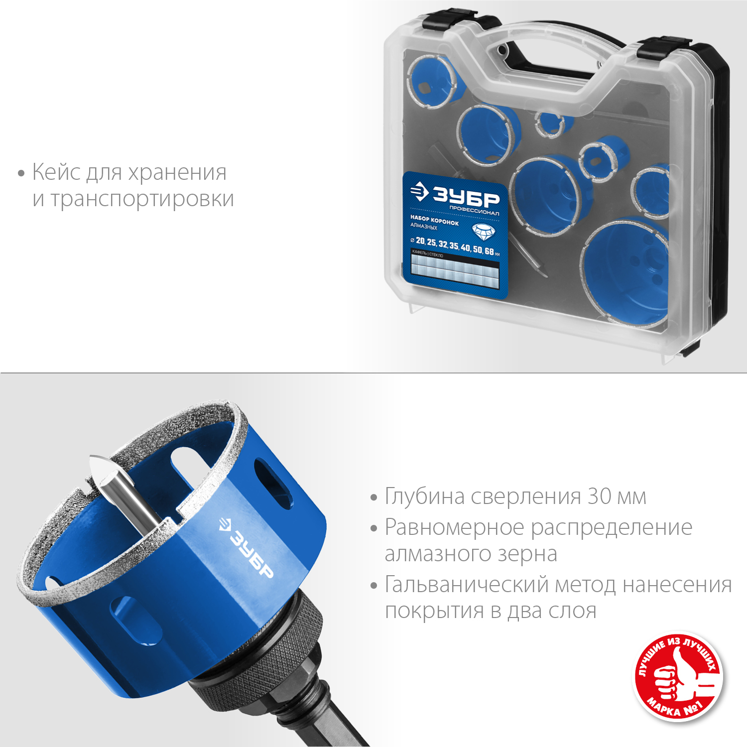 ЗУБР 7 шт: d=20, 25, 32, 35, 40, 50, 68 мм, набор алмазных коронок с оснасткой 29870-H7_z01 ЗУБР 7 шт: d=20, 25, 32, 35, 40, 50, 68 мм, набор алмазных коронок с оснасткой 29870-H7_z01 купить по цене 7 250 ₽ в интернет магазине ТЕХСАД