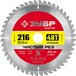 ЗУБР 216 x 30/20 мм 48Т, диск пильный по дереву Чистый рез 36914-216-30-48_z01 купить по цене 1 100 ₽ в интернет магазине ТЕХСАД