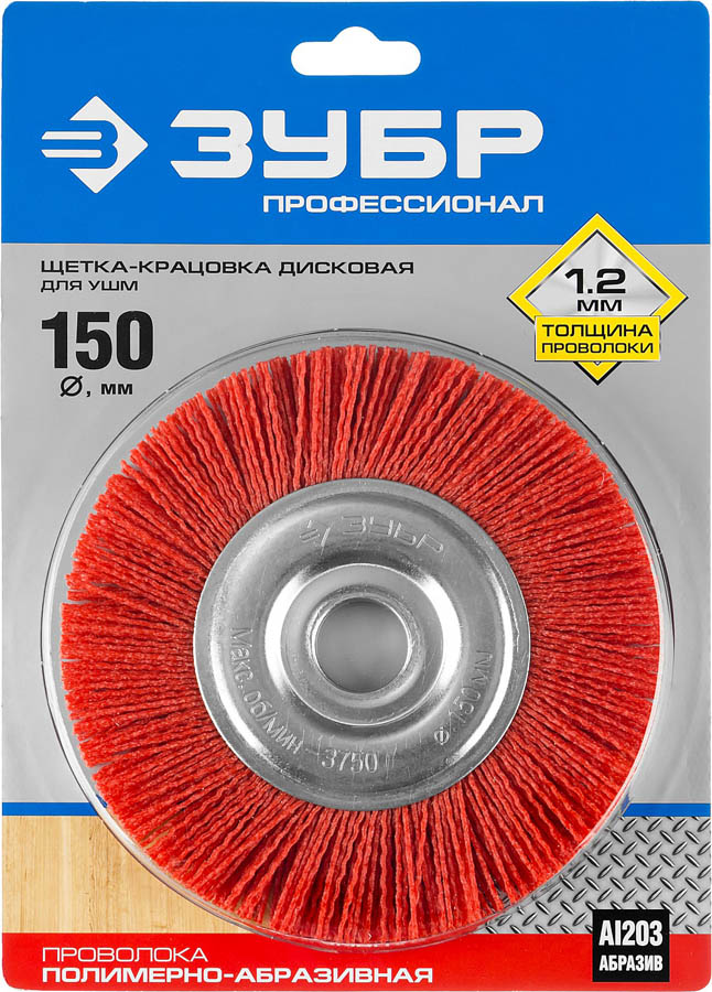 ЗУБР Ø 150 мм, щетка дисковая для УШМ 35160-150_z01 Профессионал купить по цене 1 280 ₽ в интернет магазине ТЕХСАД