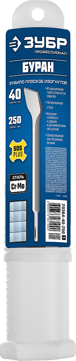 ЗУБР 40 x 250 мм, SDS-Plus, зубило плоское изогнутое 29364-40-250_z01 Профессионал купить по цене 560 ₽ в интернет магазине ТЕХСАД