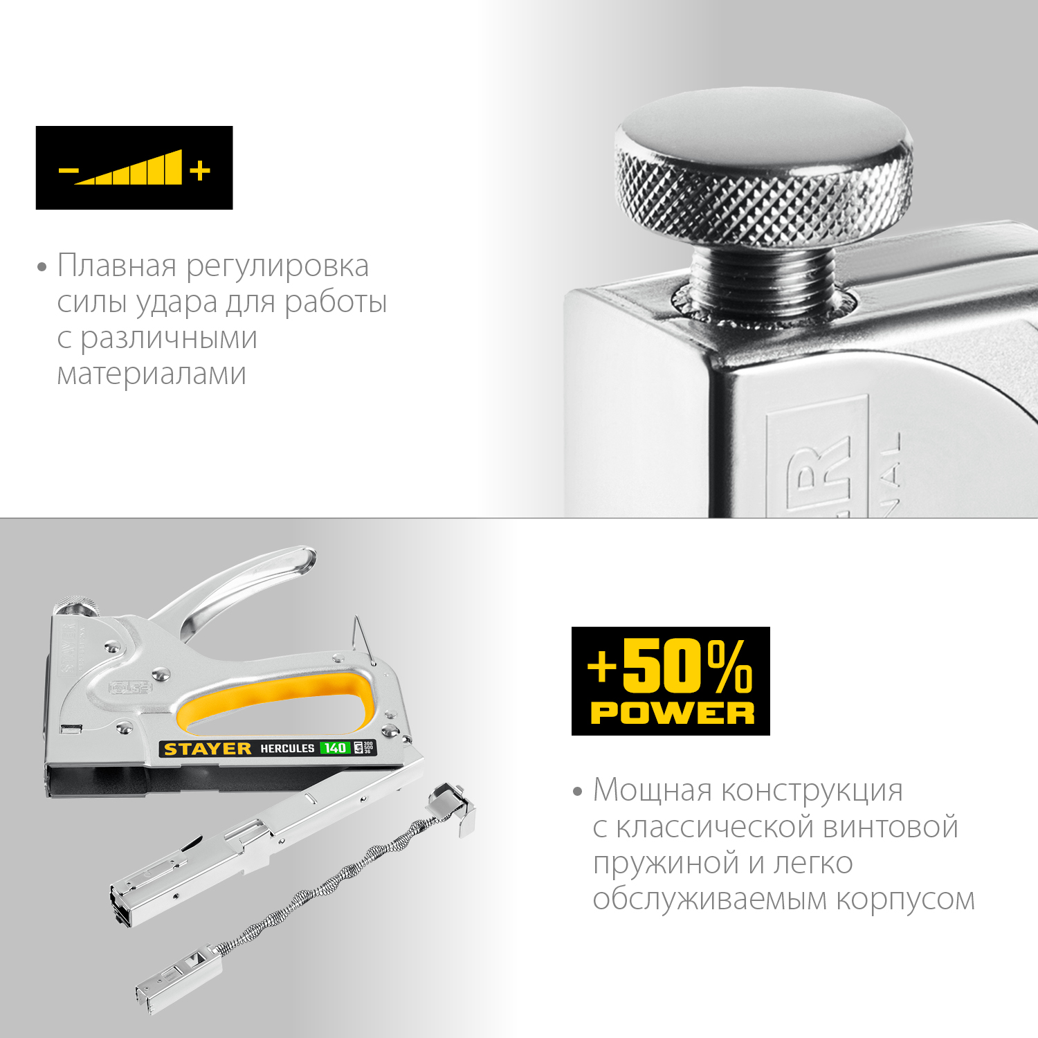 STAYER скобы тип 140, 300, 500, 36, степлер стальной 4 в 1 HERCULES-140 31510_z02 купить по цене 1 320 ₽ в интернет магазине ТЕХСАД